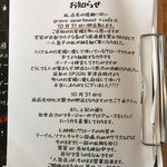 グローブ アパートメント プラス カフェ - 2018年10月31日にて閉店