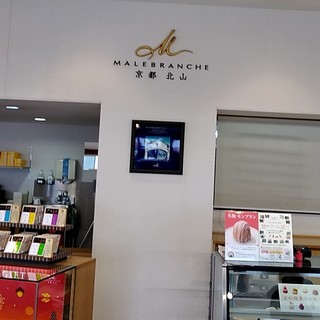 マールブランシュ_2