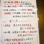 麺処永遠 南田辺店 - 食べ方！