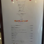 ルミエール - メニュー