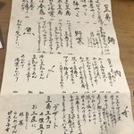 三原豆腐店 - 