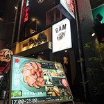 Niku baru GAM - 肉バルGAM 梅田お初天神店