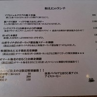 和えに - 