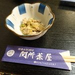 関所茶屋 - 