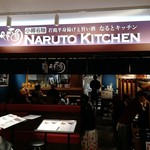 Naruto Kicchin - ココね