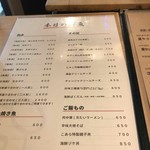 山形料理と地酒 こあら - 