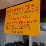 ラーメン 杉田家 - 