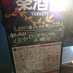 薬酒BAR Toyohashi - 