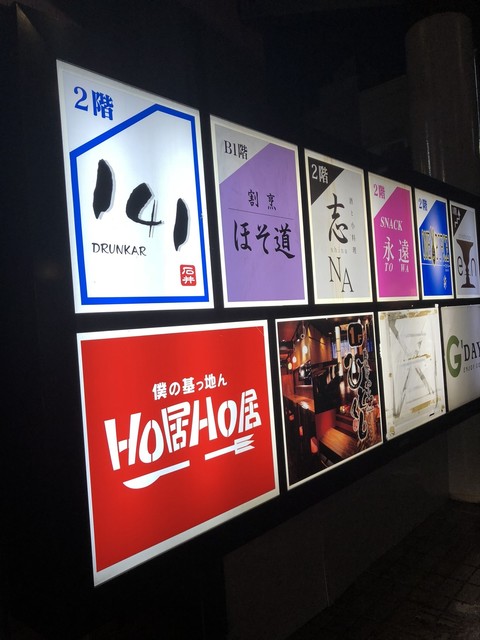 ほそ道 - 盛岡（日本料理）の写真