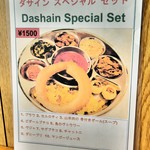 プルジャ ダイニング - 