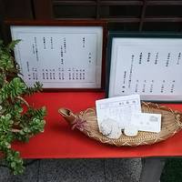 日本料理 梅林 - 