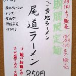 はまんど横須賀 - 