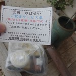 豆厨ゆばせい - 豆乳も忘れずに購入