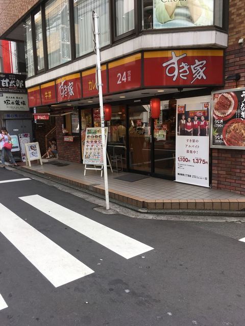すき家 横浜南幸二丁目店 平沼橋 牛丼 食べログ