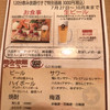 まるは食堂 チカマチラウンジ店