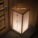 寿し おおはた - 