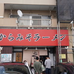 Karami So Ramen Fukurou - 