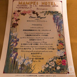 万平ホテル メインダイニングルーム - 