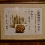 拉麺酒房 熊人 - 