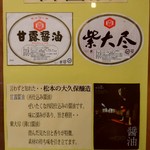 拉麺酒房 熊人 - 