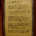 拉麺酒房 熊人 - 