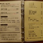 拉麺酒房 熊人 - 