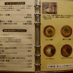 拉麺酒房 熊人 - 