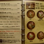 拉麺酒房 熊人 - 