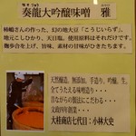 拉麺酒房 熊人 - 