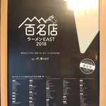 拉麺酒房 熊人 - 