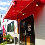 平塚漁港の食堂 - 