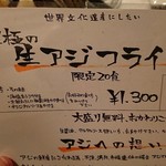酒肴 新屋敷 - 