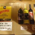 居酒屋そら家 - ドリンクメニュー2