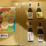 居酒屋そら家 - ドリンクメニュー4