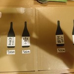 居酒屋そら家 - ドリンクメニュー5