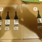 居酒屋そら家 - ドリンクメニュー6