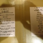 居酒屋そら家 - コースメニュー2