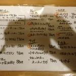 居酒屋そら家 - メニュー(裏)