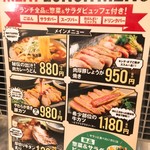 肉とフレンチ串 ネオビストロ 大衆ロッシーニ 栄店 - 