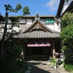 御宿 温泉閣 - 