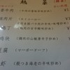 中国料理 菜格