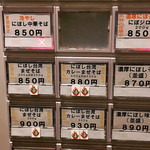 こだわり麺工房たご - 