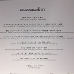 レフェルヴェソンス - 