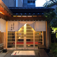 西新初喜 本店 - 