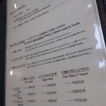 美国観光ハウス - ウイスキーメニュー。