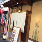 八丁堀黒きん - 