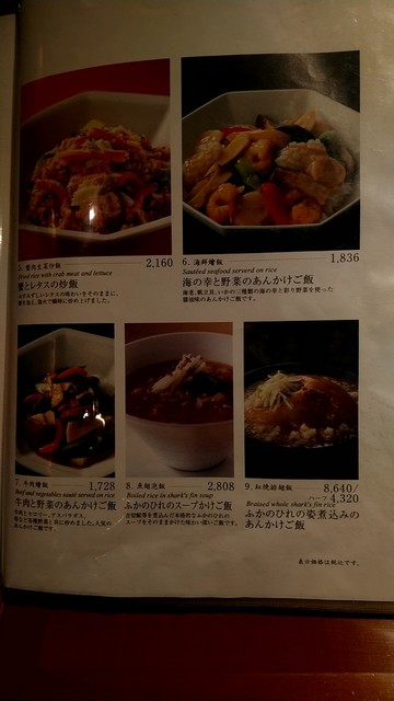 メニュー写真 銀座アスター 遊彩 伊勢丹立川店 ギンザアスター 立川北 中華料理 食べログ メニュー写真 銀座アスター 遊彩 伊勢丹立川店 ギンザアスター 立川北 中華料理 食べログ