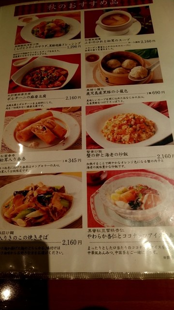 メニュー写真 銀座アスター 遊彩 伊勢丹立川店 ギンザアスター 立川北 中華料理 食べログ メニュー写真 銀座アスター 遊彩 伊勢丹立川店 ギンザアスター 立川北 中華料理 食べログ