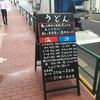 おにやんま 五反田本店