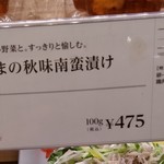 Itohan - さんまの秋味南蛮漬けの商品札
